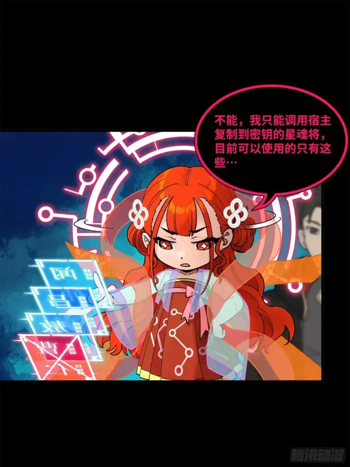 《星甲魂将传》190 曹仁”修复“完成？图36