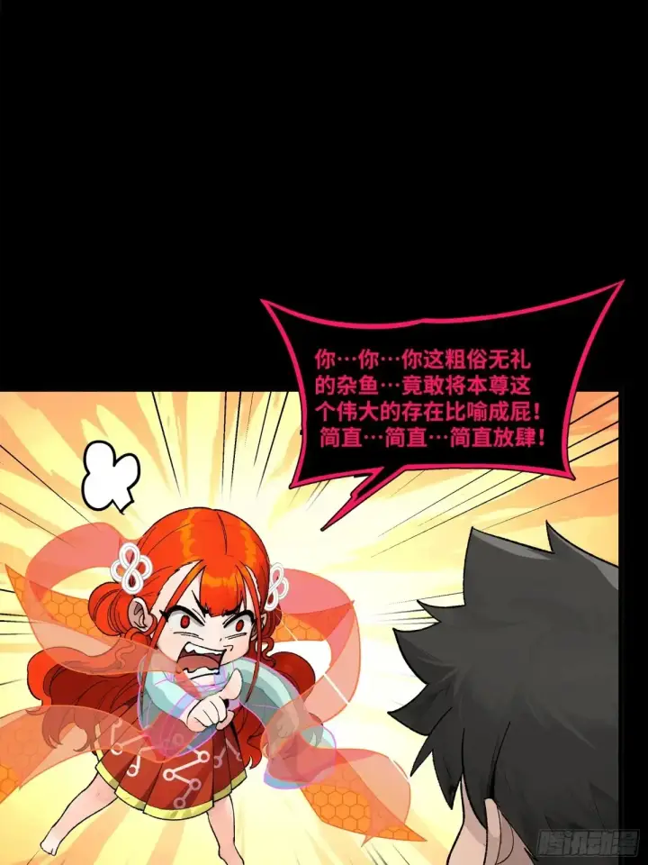 《星甲魂将传》190 曹仁”修复“完成？图38