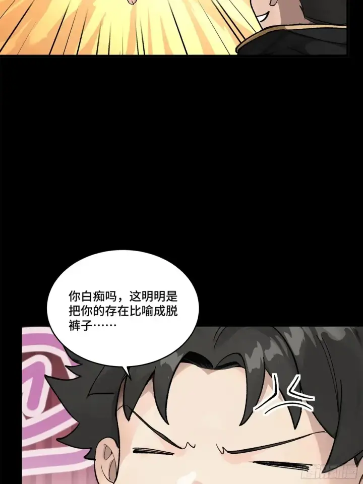 《星甲魂将传》190 曹仁”修复“完成？图39