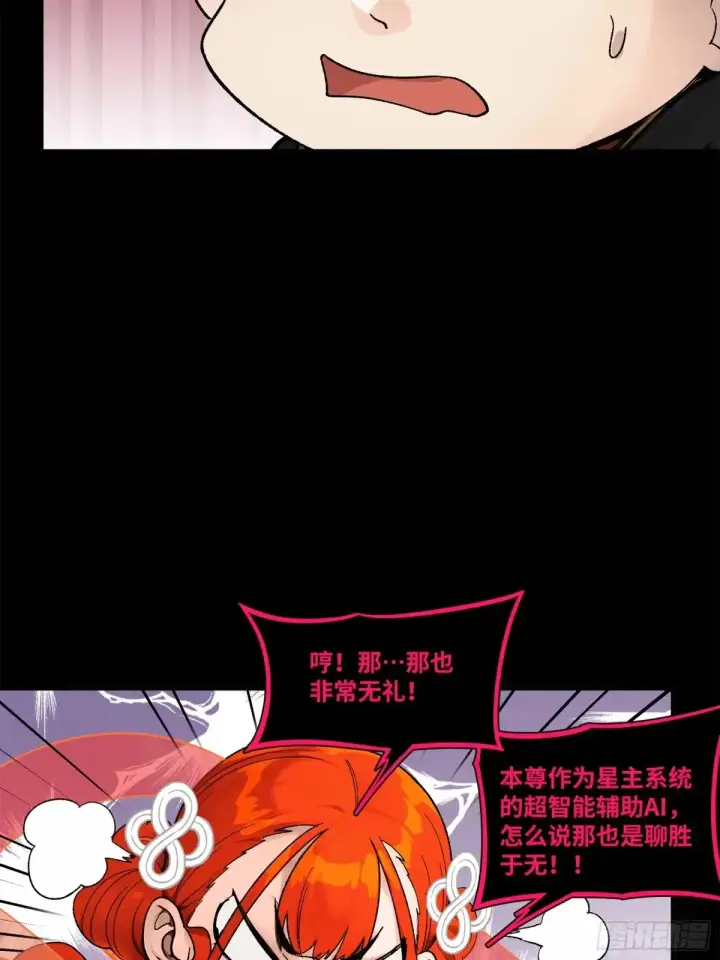 《星甲魂将传》190 曹仁”修复“完成？图40