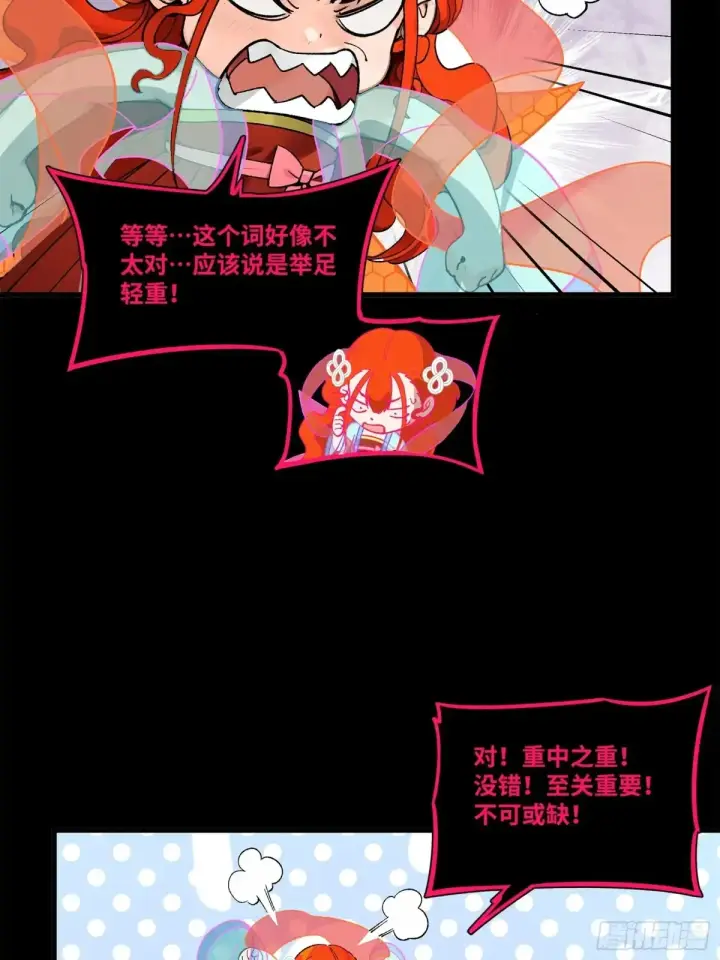 《星甲魂将传》190 曹仁”修复“完成？图41