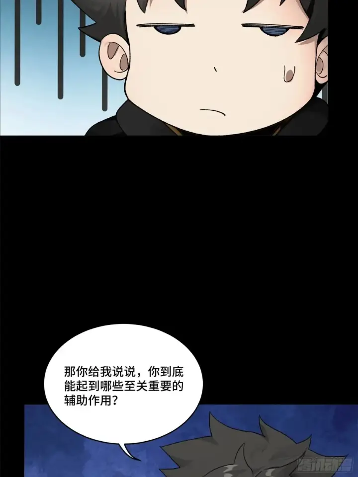 《星甲魂将传》190 曹仁”修复“完成？图43