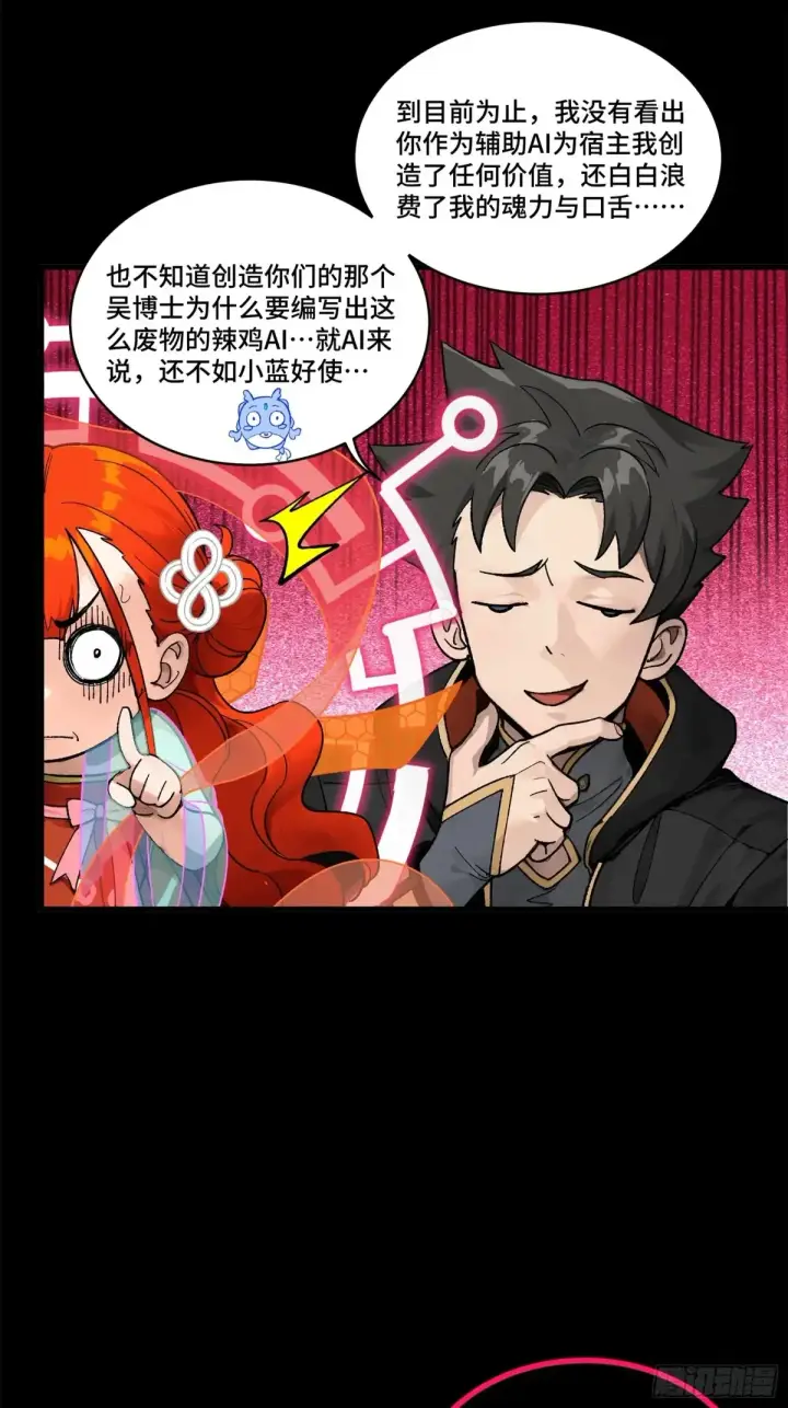 《星甲魂将传》190 曹仁”修复“完成？图48