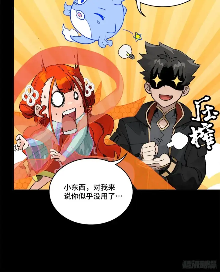《星甲魂将传》190 曹仁”修复“完成？图50
