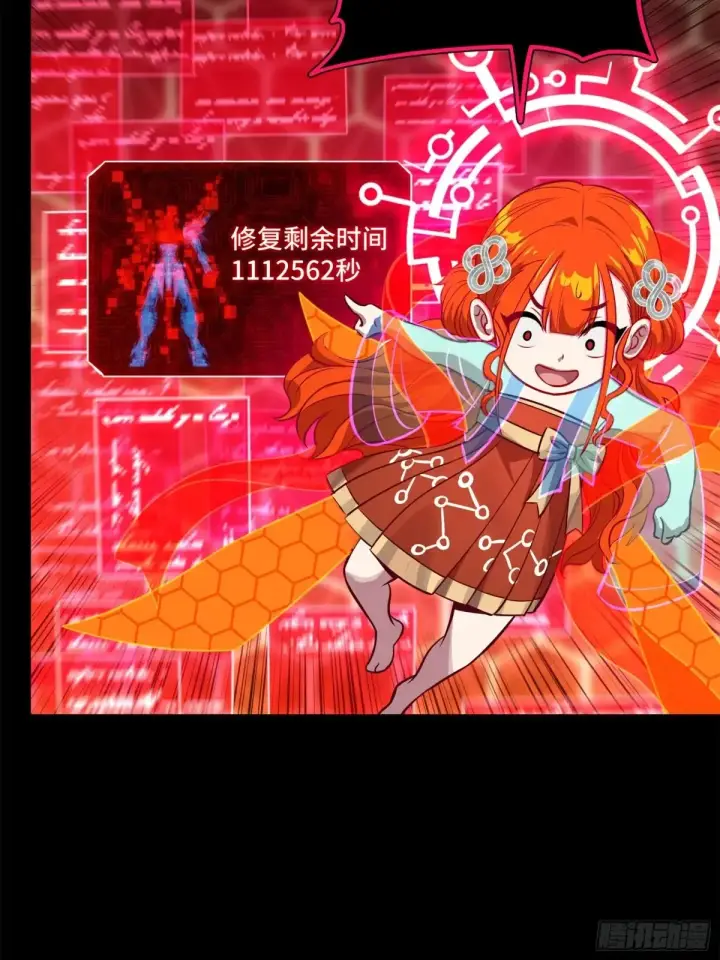 《星甲魂将传》190 曹仁”修复“完成？图53