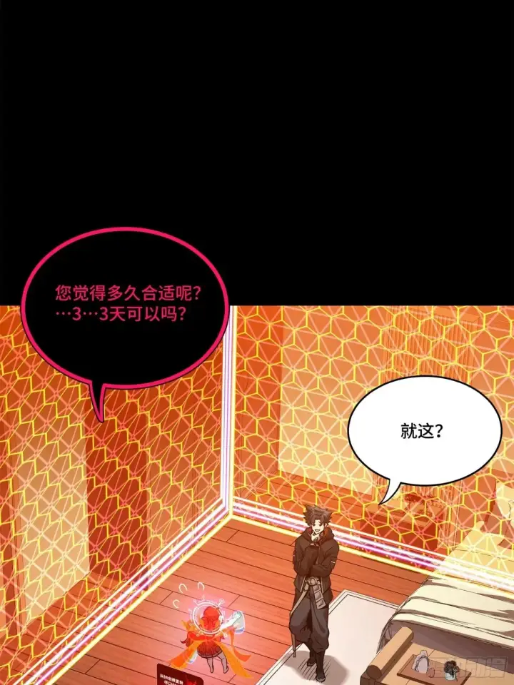 《星甲魂将传》190 曹仁”修复“完成？图55