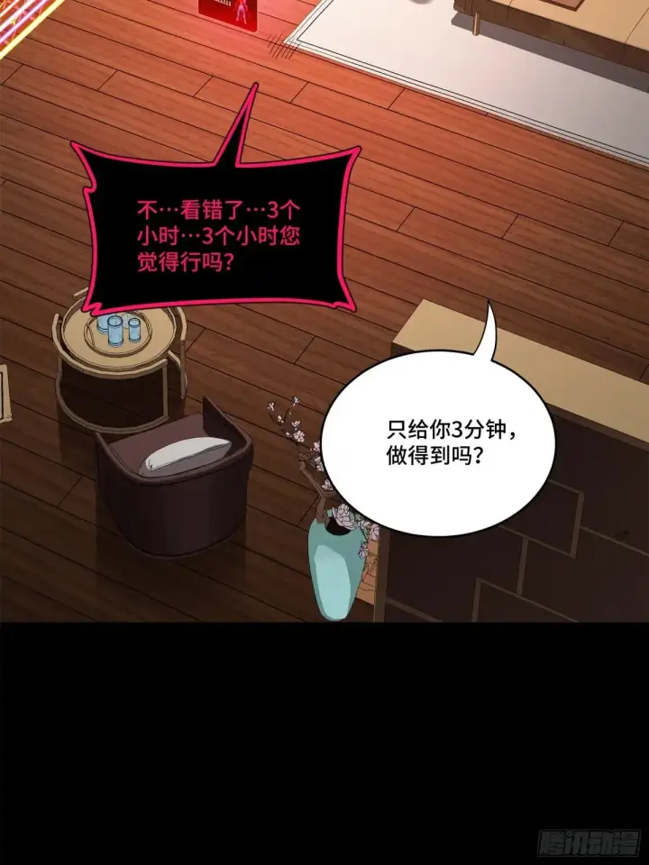 《星甲魂将传》190 曹仁”修复“完成？图56