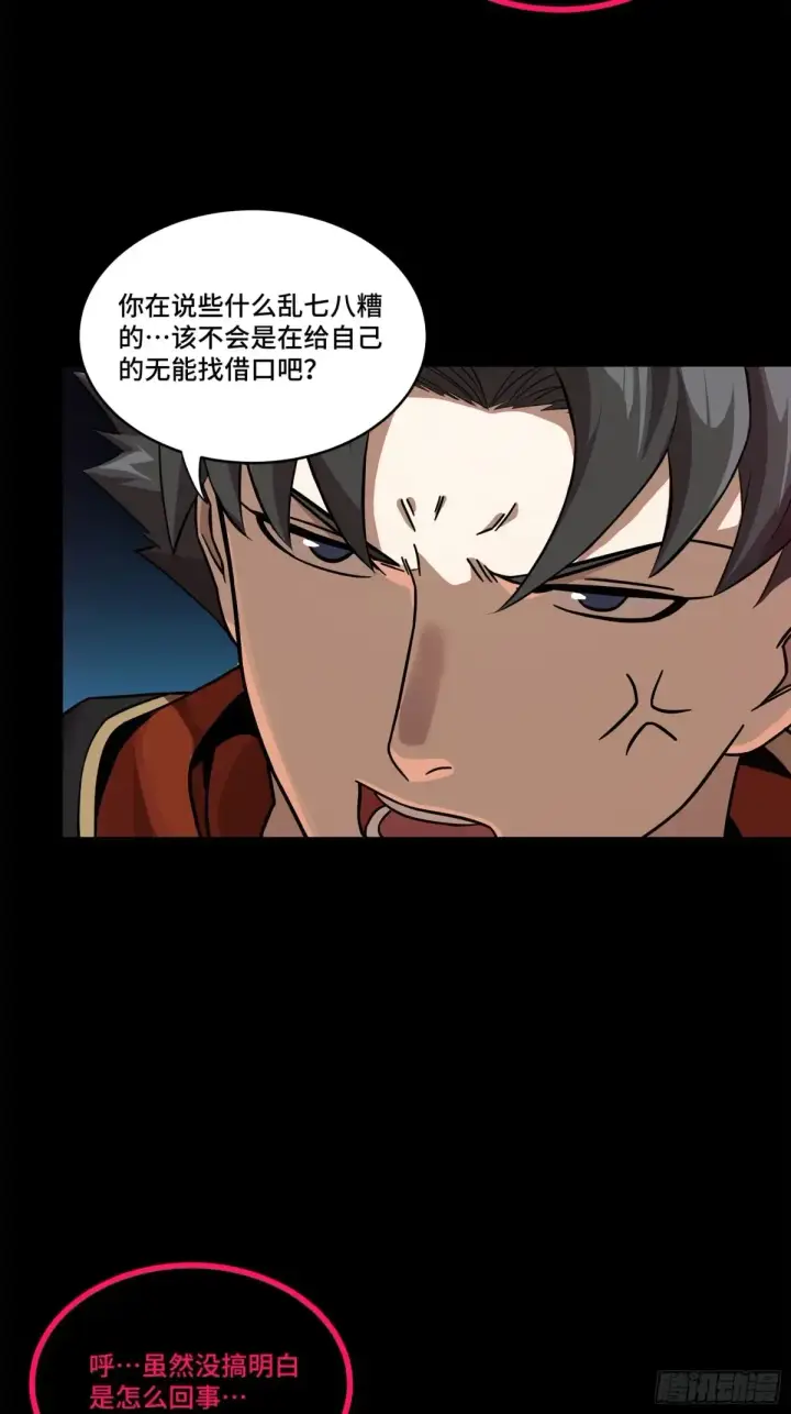 《星甲魂将传》190 曹仁”修复“完成？图61