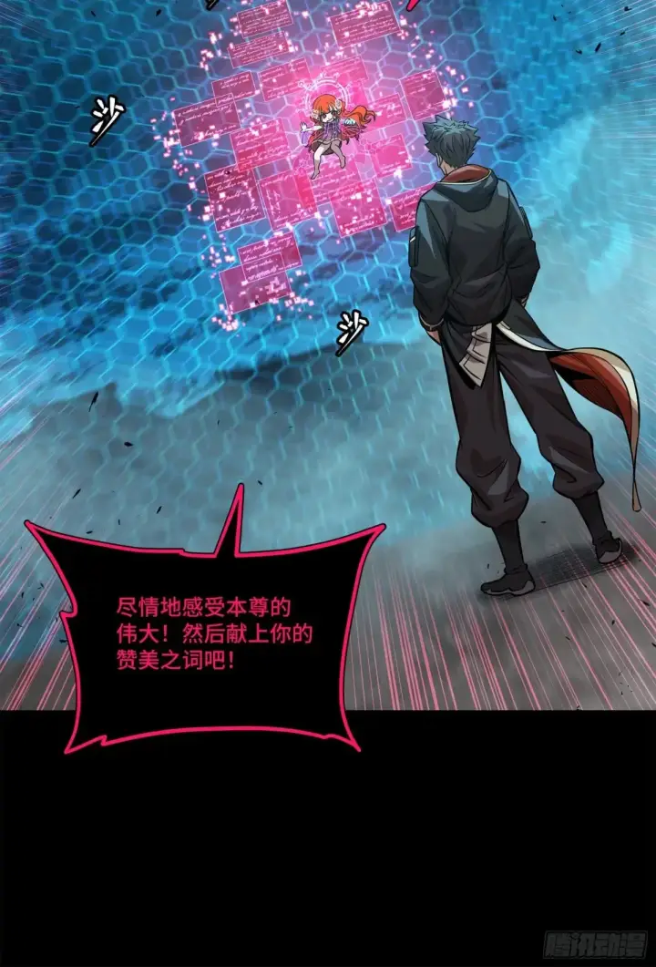 《星甲魂将传》190 曹仁”修复“完成？图63