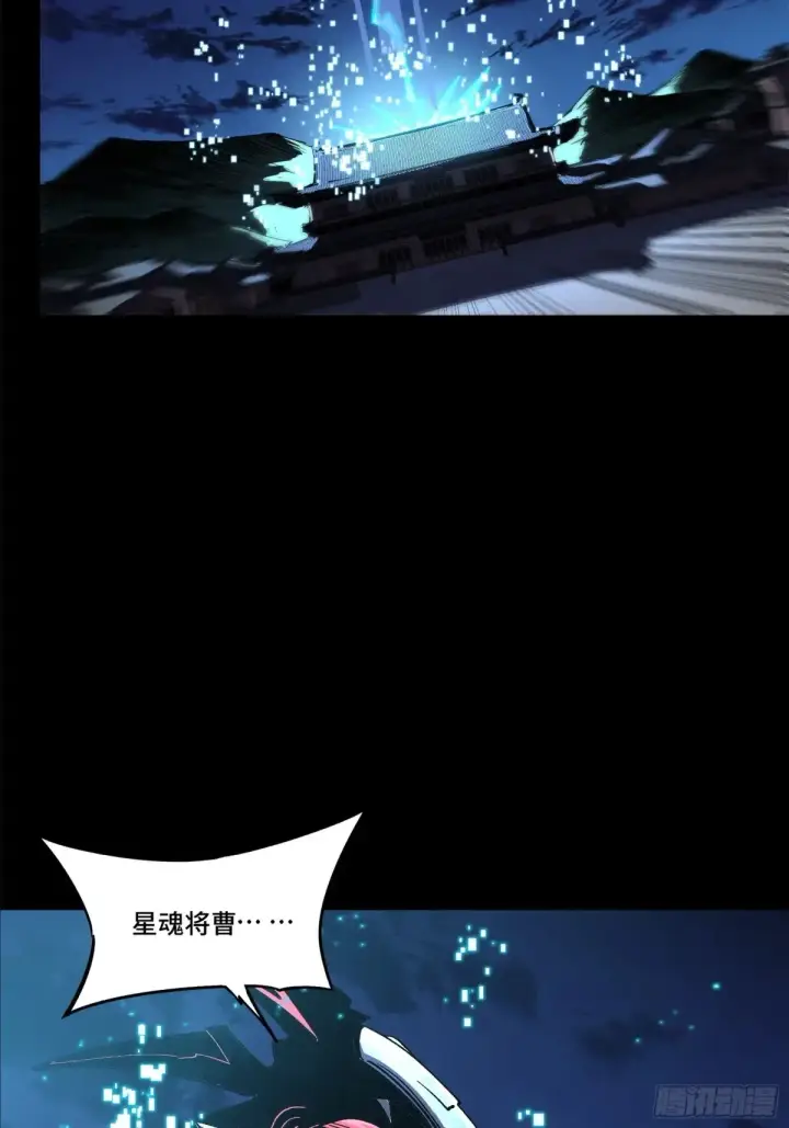 《星甲魂将传》190 曹仁”修复“完成？图66