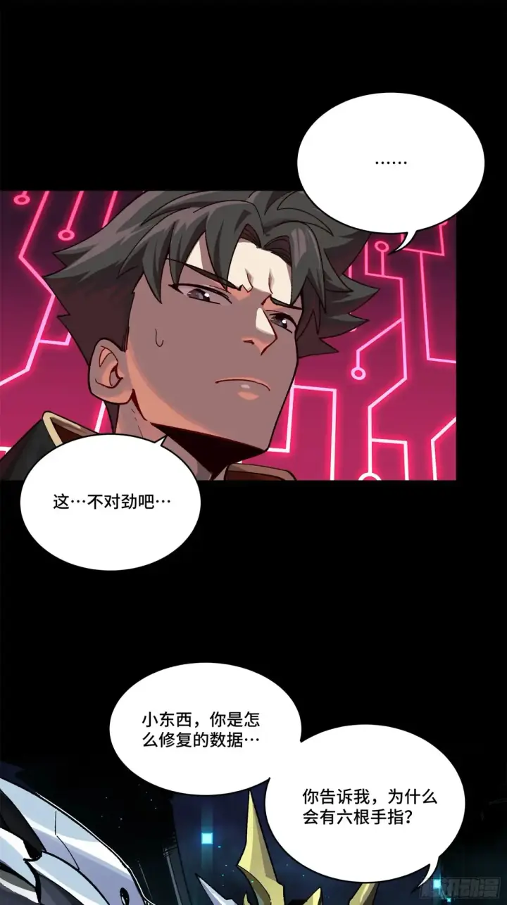 《星甲魂将传》190 曹仁”修复“完成？图68