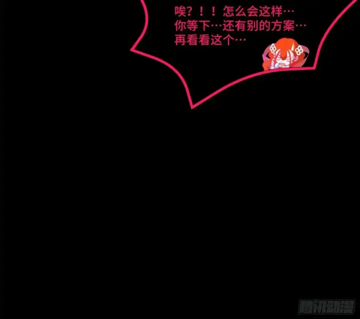 《星甲魂将传》190 曹仁”修复“完成？图70