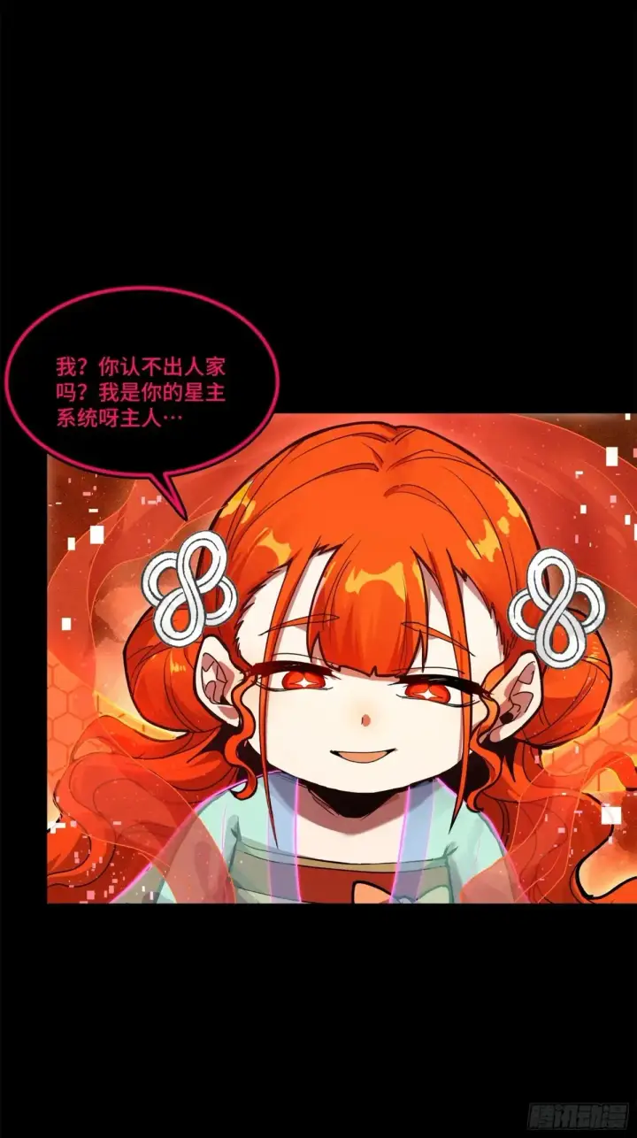 《星甲魂将传》190 曹仁”修复“完成？图9