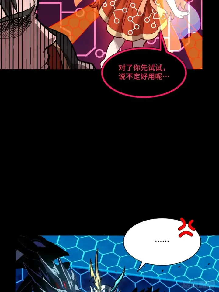 《星甲魂将传》191 星辰色曹仁图12