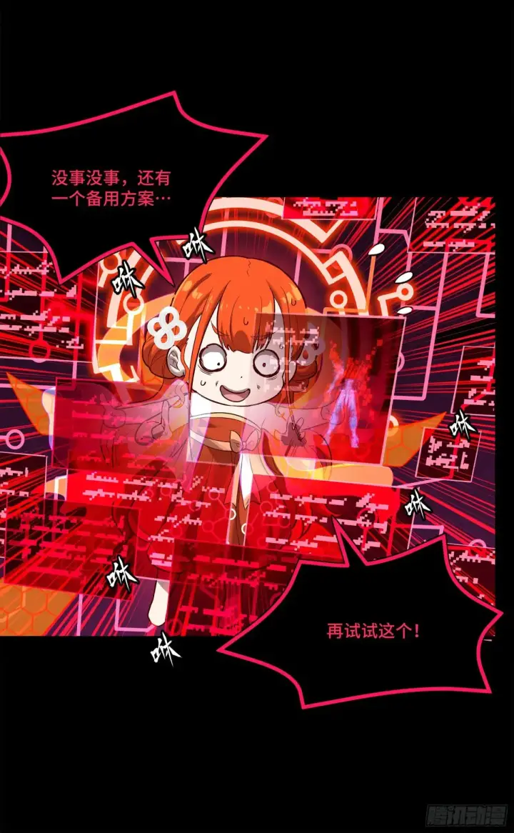 《星甲魂将传》191 星辰色曹仁图14