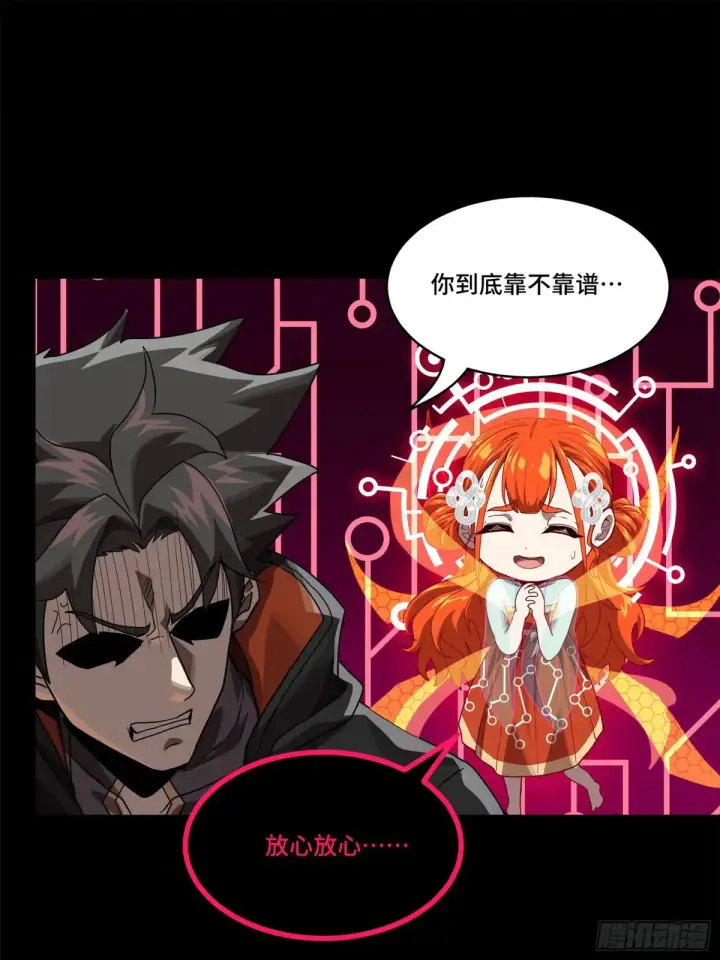 《星甲魂将传》191 星辰色曹仁图15
