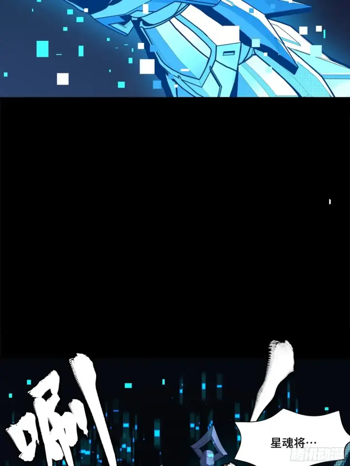 《星甲魂将传》191 星辰色曹仁图18