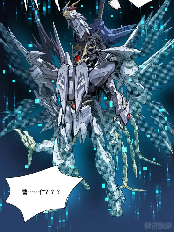 《星甲魂将传》191 星辰色曹仁图19