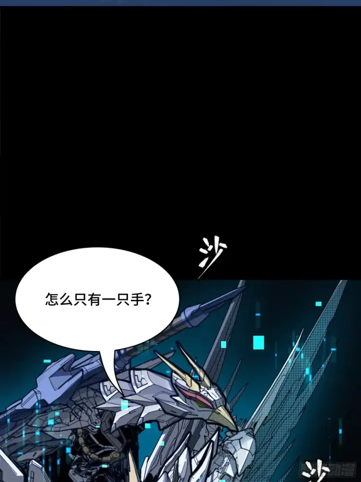 《星甲魂将传》191 星辰色曹仁图20