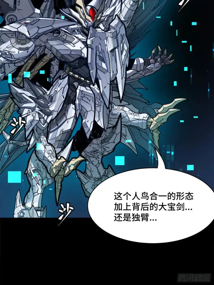 《星甲魂将传》191 星辰色曹仁图21