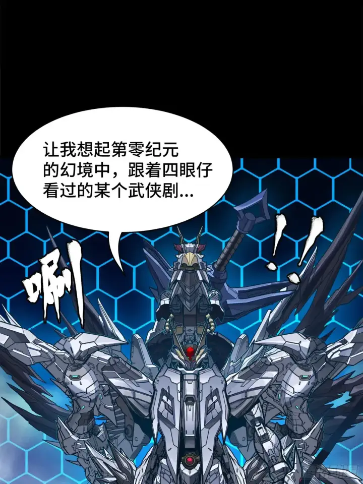 《星甲魂将传》191 星辰色曹仁图22