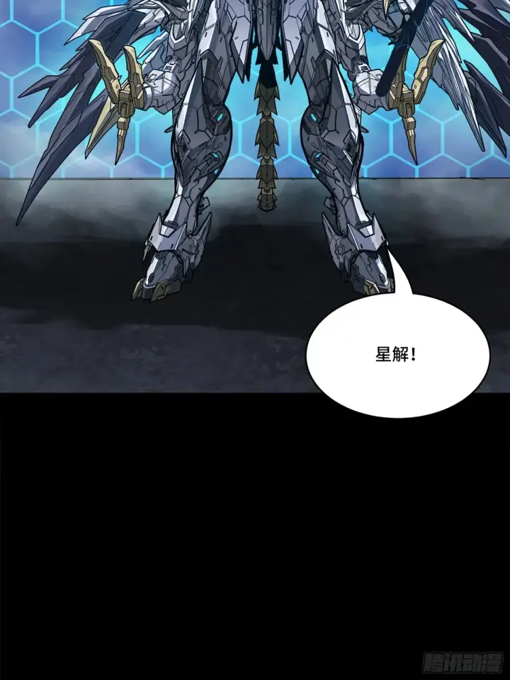 《星甲魂将传》191 星辰色曹仁图23