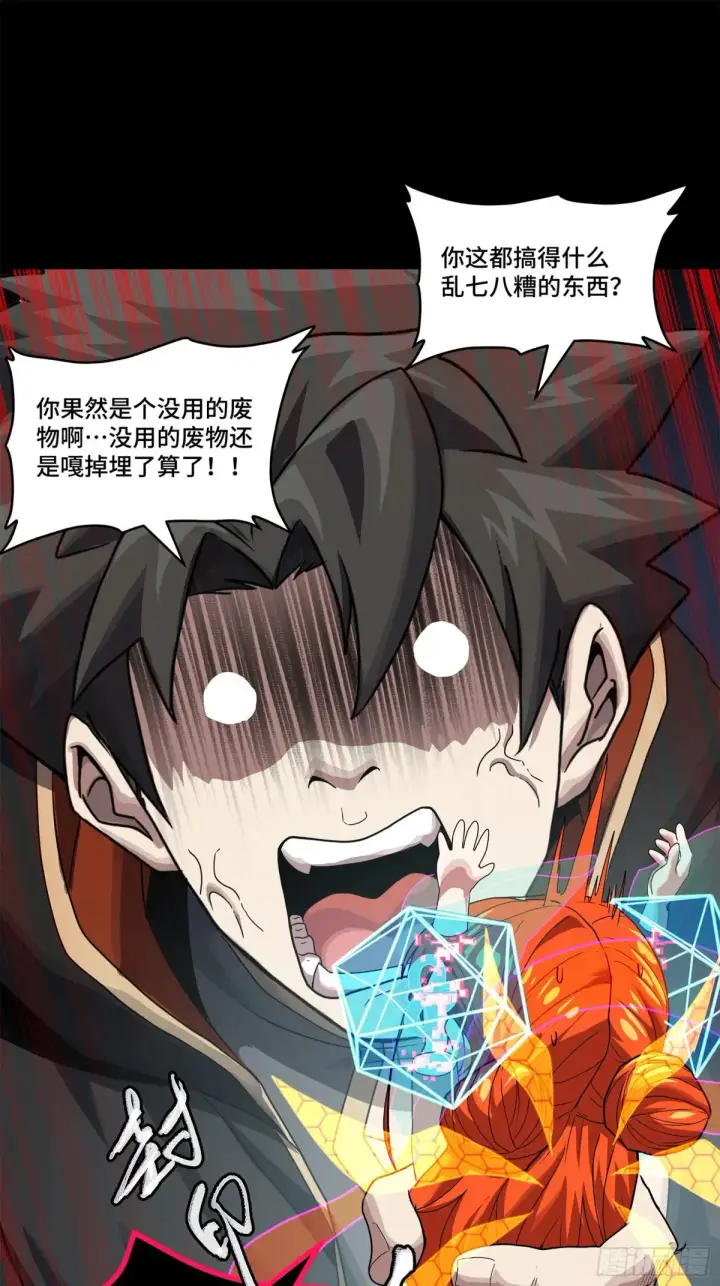 《星甲魂将传》191 星辰色曹仁图25