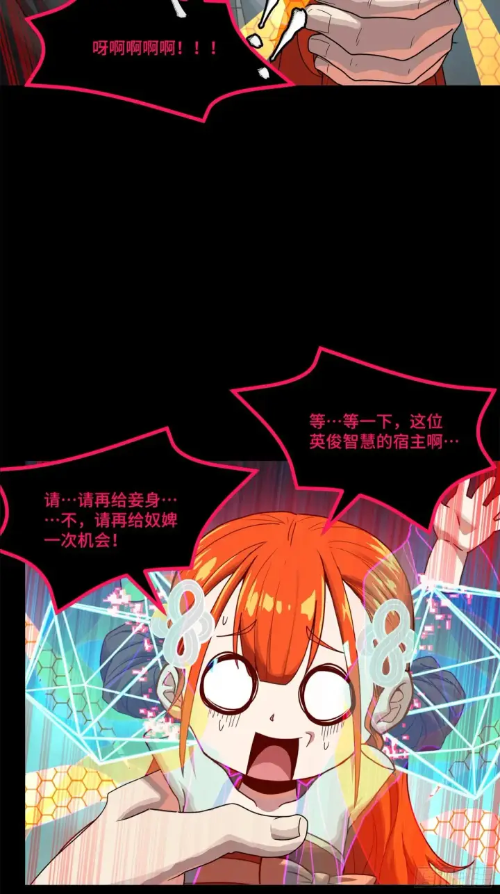 《星甲魂将传》191 星辰色曹仁图26