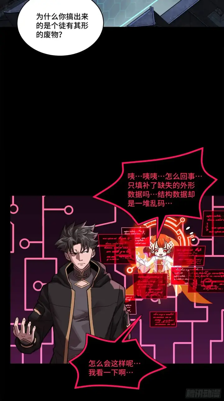 《星甲魂将传》191 星辰色曹仁图3
