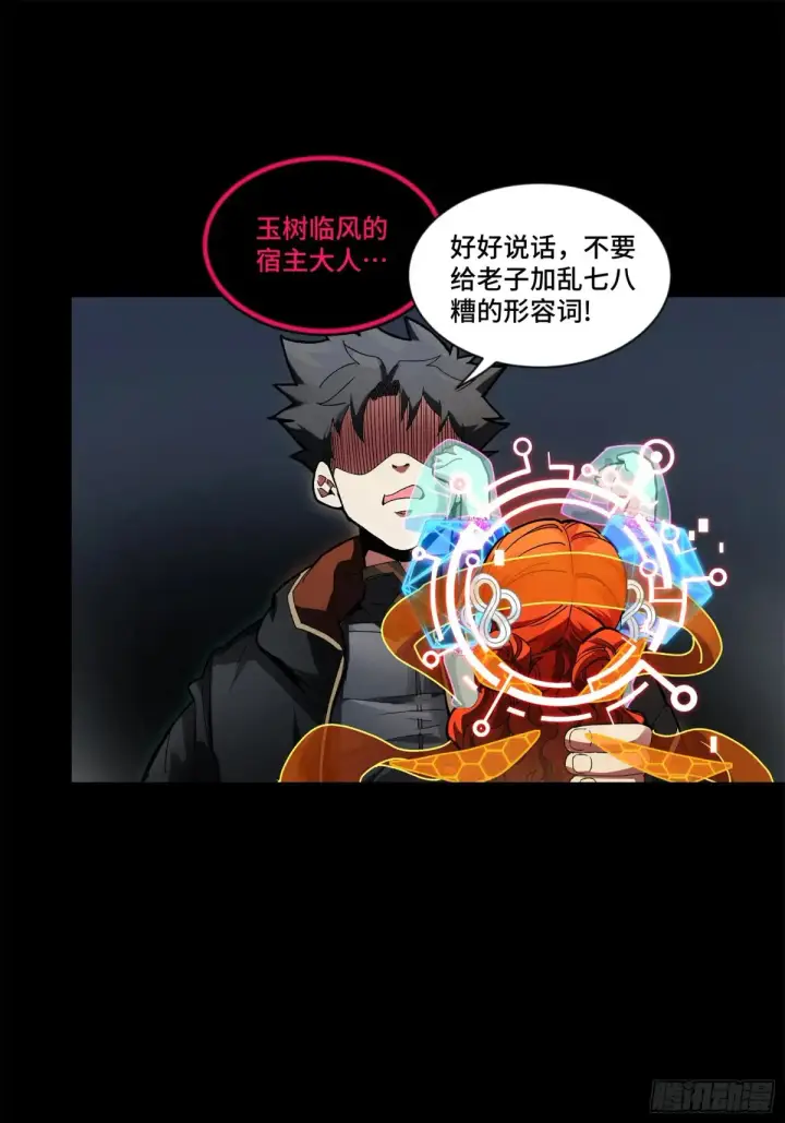 《星甲魂将传》191 星辰色曹仁图33
