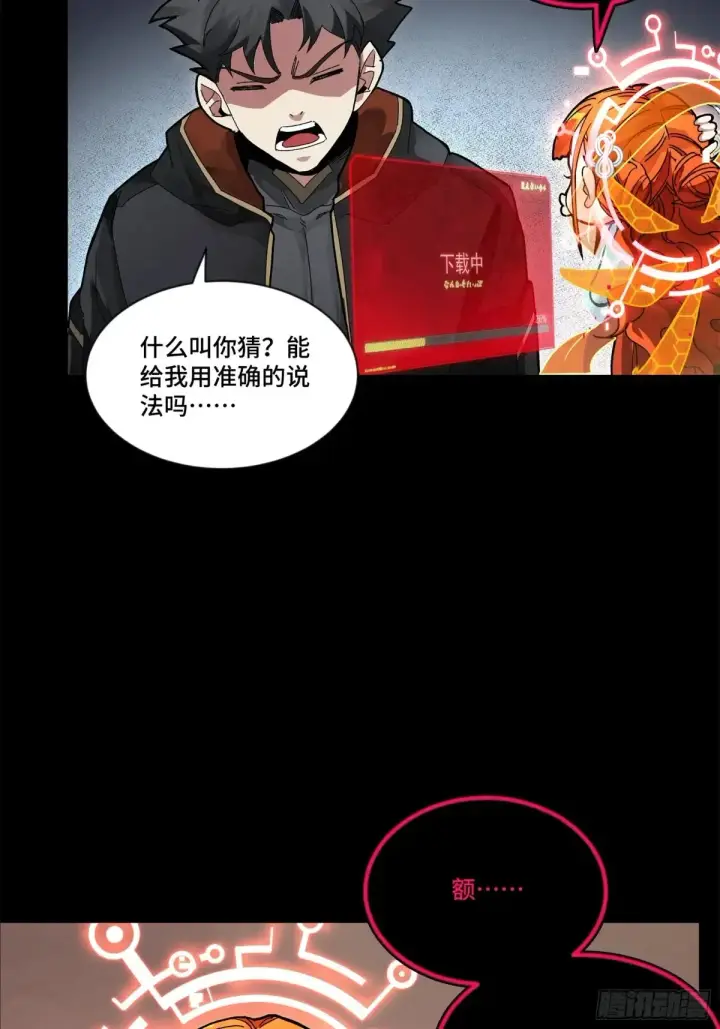 《星甲魂将传》191 星辰色曹仁图37