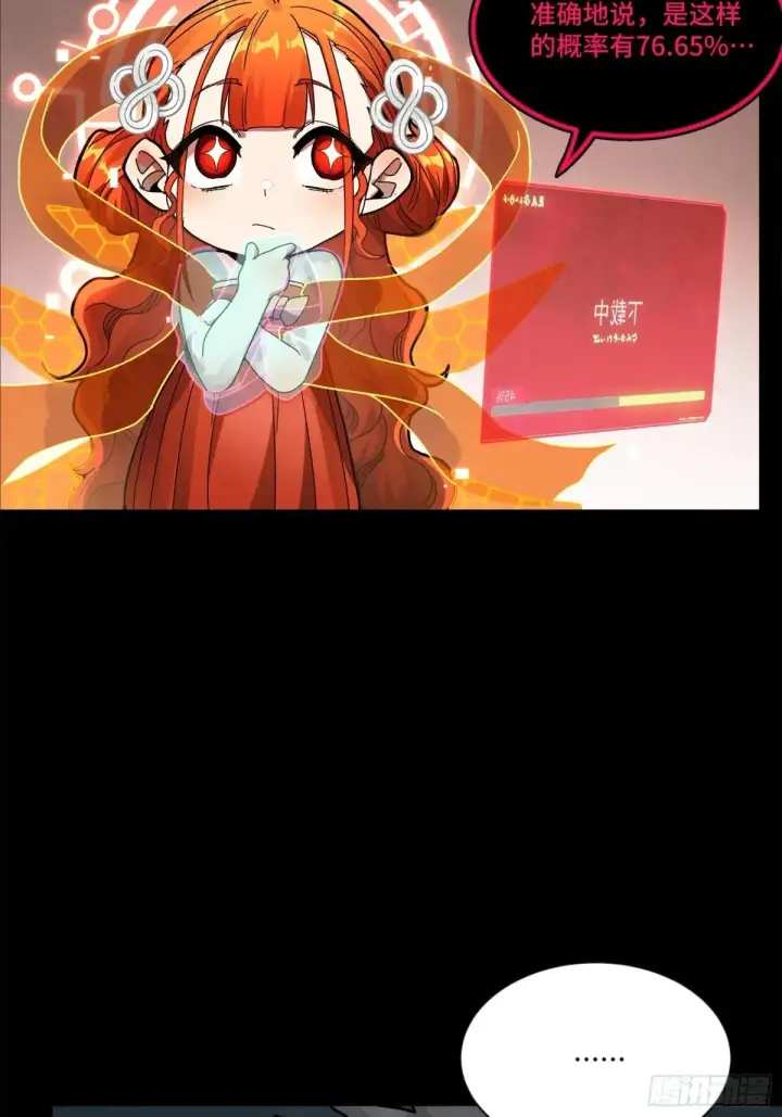 《星甲魂将传》191 星辰色曹仁图38