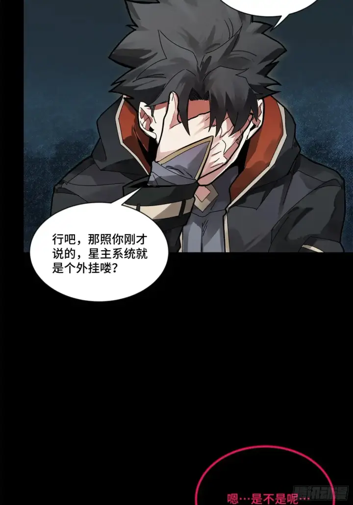 《星甲魂将传》191 星辰色曹仁图39