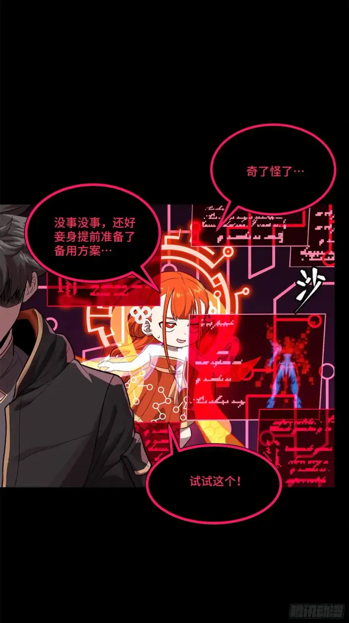 《星甲魂将传》191 星辰色曹仁图4