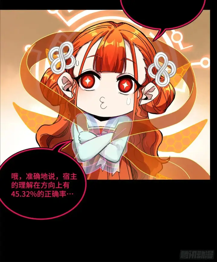 《星甲魂将传》191 星辰色曹仁图40