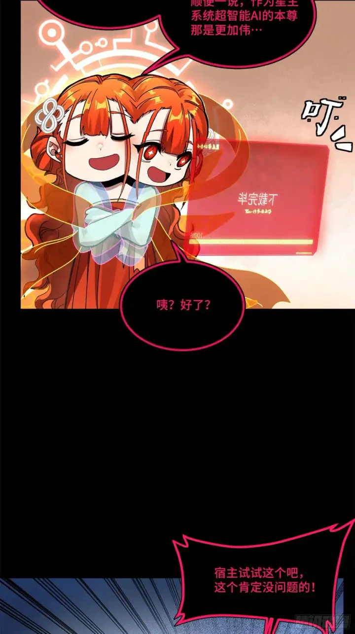 《星甲魂将传》191 星辰色曹仁图42