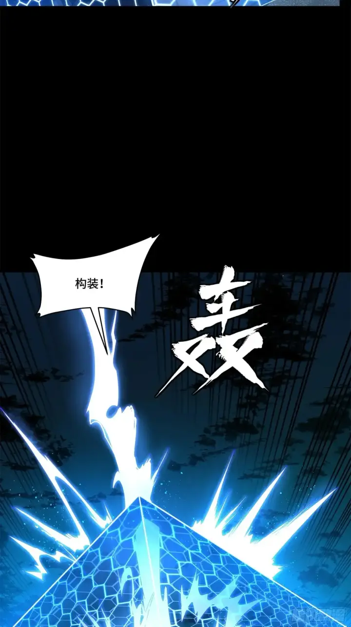 《星甲魂将传》191 星辰色曹仁图45