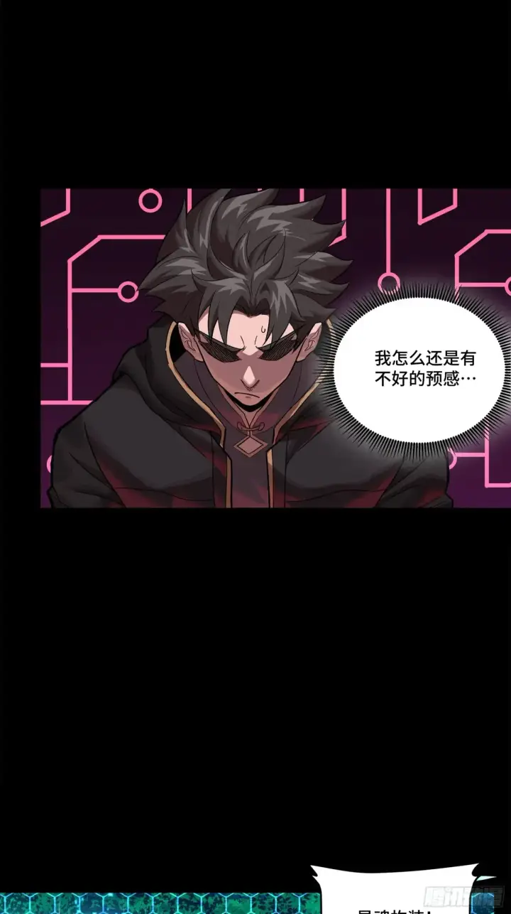 《星甲魂将传》191 星辰色曹仁图5