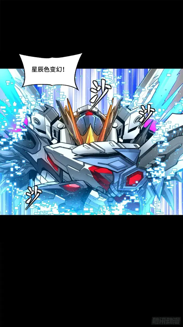 《星甲魂将传》191 星辰色曹仁图53