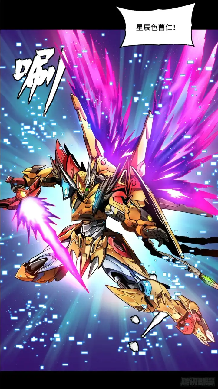 《星甲魂将传》191 星辰色曹仁图54