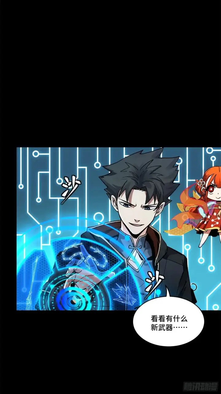 《星甲魂将传》191 星辰色曹仁图55