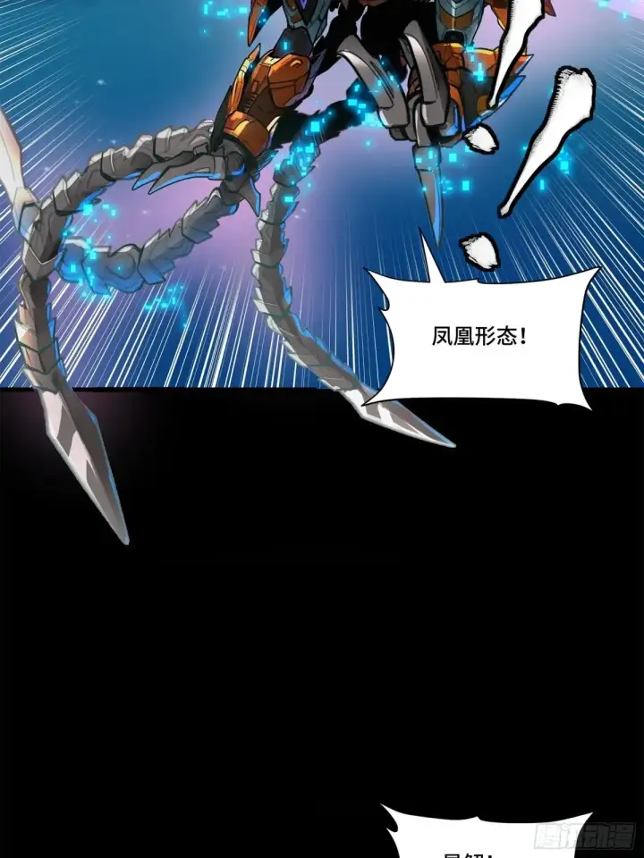 《星甲魂将传》191 星辰色曹仁图59