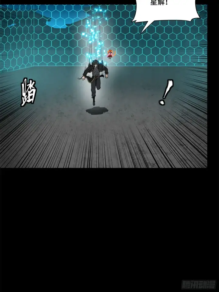 《星甲魂将传》191 星辰色曹仁图60