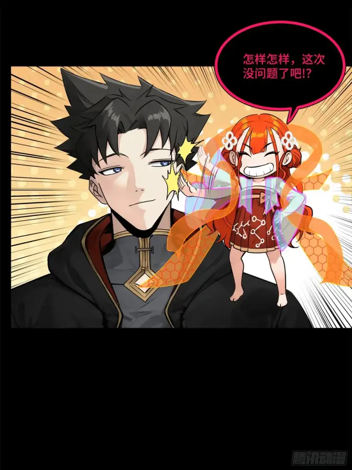 《星甲魂将传》191 星辰色曹仁图61