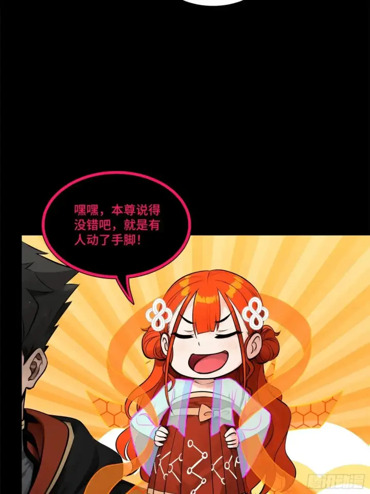 《星甲魂将传》191 星辰色曹仁图63