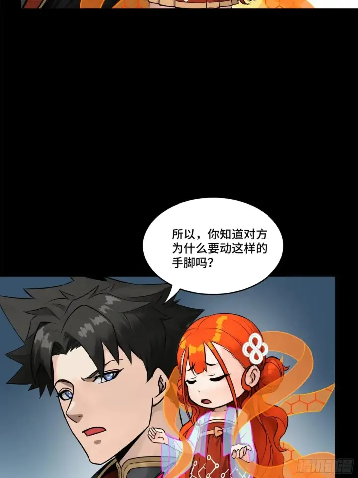《星甲魂将传》191 星辰色曹仁图64