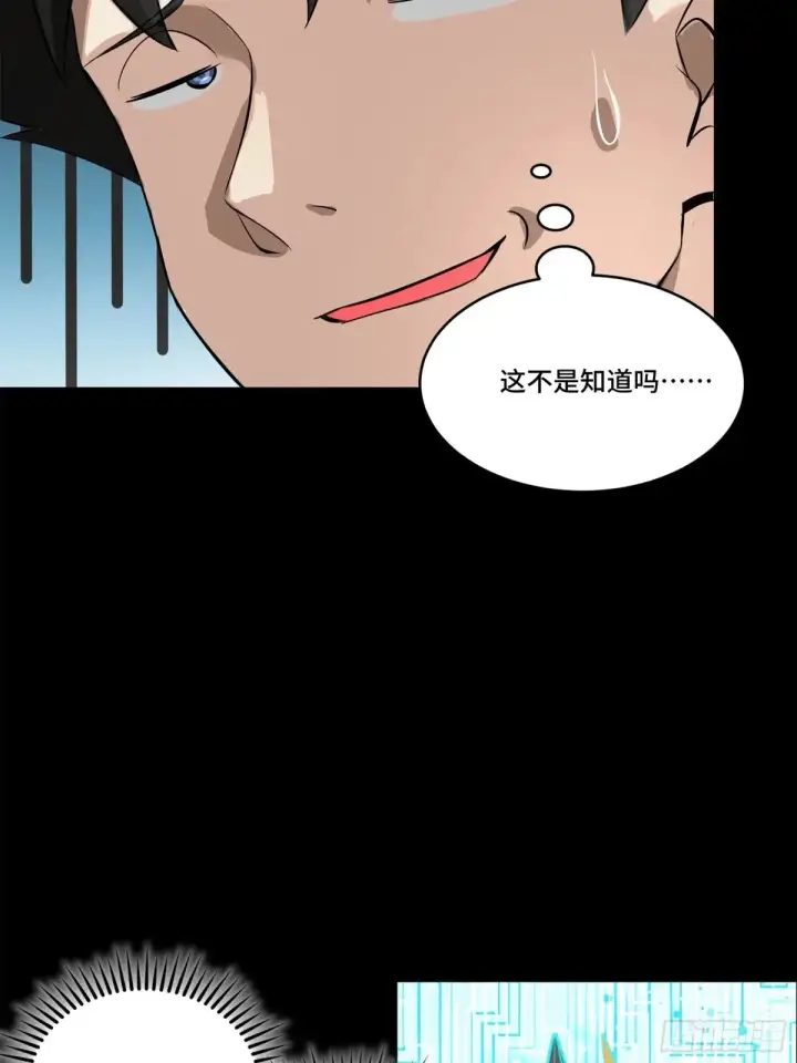 《星甲魂将传》191 星辰色曹仁图67