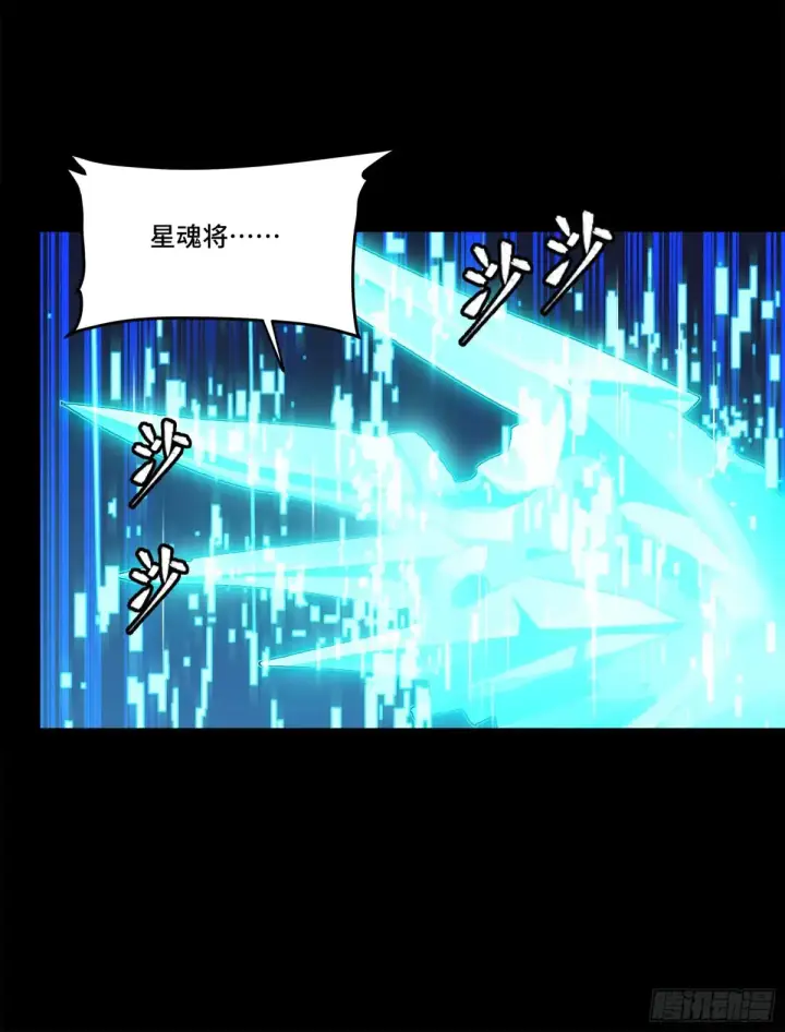 《星甲魂将传》191 星辰色曹仁图7