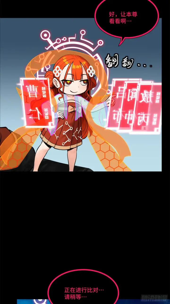 《星甲魂将传》191 星辰色曹仁图70