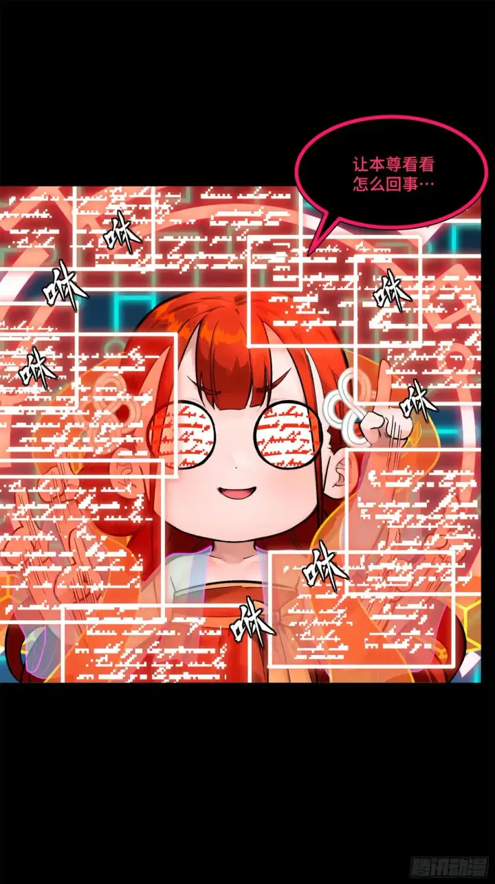 《星甲魂将传》191 星辰色曹仁图74